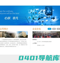 广州旭扬网络科技有限公司