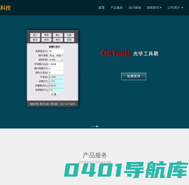 镜头设计-定制镜头-长春翰视科技有限公司