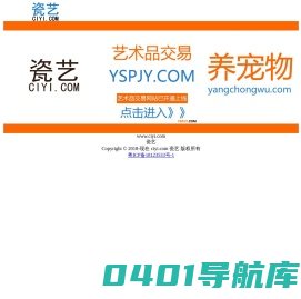 瓷艺 ciyi.com