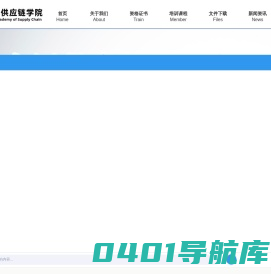 CPPM/采购工程师/供应链职业经理人/怎么收费？-采购证书，采购培训、采购课程、中供国培