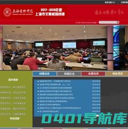 2017-2018年度上海市文明校园创建