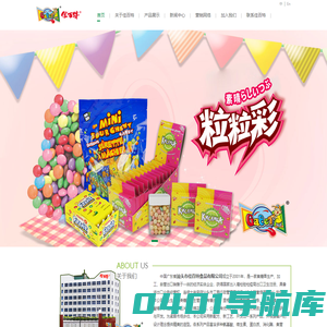 汕头市佳百特食品有限公司 | 各类糖果