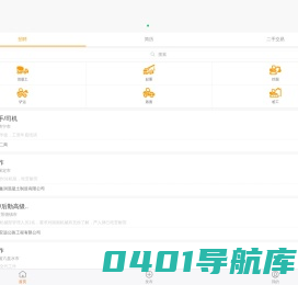 998操作手之家-工程机械人才网