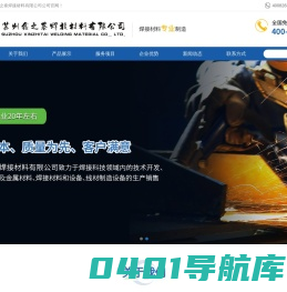 苏州鑫之泰焊接材料有限公司公司