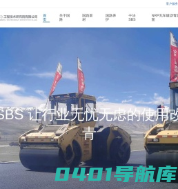 国路高科（北京）工程技术研究院有限公司
