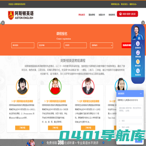 阿斯顿英语-少儿英语班哪个好-青少儿英语品牌排行-青少年少儿英语培训机构哪个好