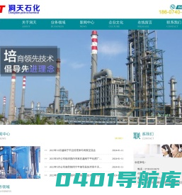 岳阳洞天石化有限公司