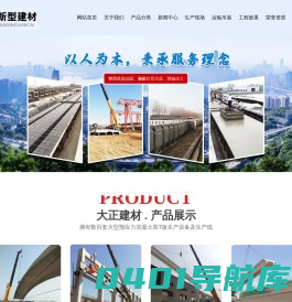 双T桥梁板厂家,大正行车梁厂家-菏泽大正新型建筑材料有限公司