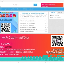 免费福利活动分享第一平台够平有奖活动网