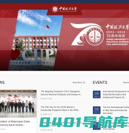 中国政法大学英文站