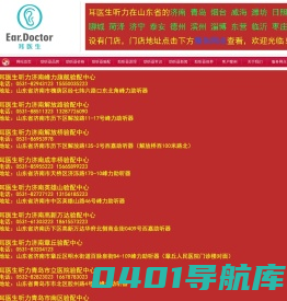 济南助听器_济南瑞声达助听器_济南助听器哪家好-济南声佳听力验配中心