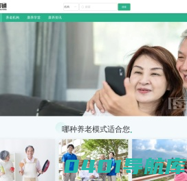 康养通，健康与养老同行！