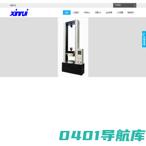 桂林新瑞测控设备有限公司 - Powered by DouPHP