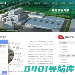 九水偏硅酸钠-泡化碱-五水偏硅酸钠厂家-上海跃达实业