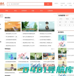 首页 - 高起点