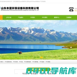 PPS阻燃通风管|聚丙烯塑料方管批发|pp塑料通风管道板厂家-山东本蓝环保设备科技有限公司