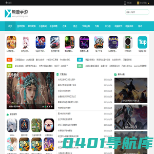 手机游戏下载-最新软件app推荐-电脑系统软件下载-燕鹿手游网