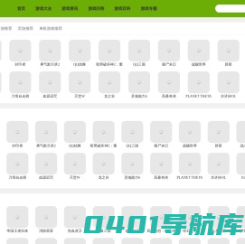 安卓手游大全_安卓手游下载平台_最新安卓手游排行榜_安卓手游游戏下载门户站-南浔手游网