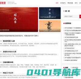 好词好句_造句组词_经典语录 | 爱阅读
