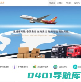 进口清关｜香港转运｜香港直邮｜香港e特快｜快件报关-红旗速运
