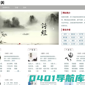 古诗词-【凤美诗词网】