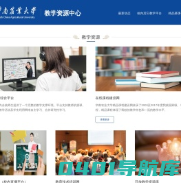 教学资源中心