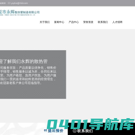 翅片管_散热管_散热管厂家-仪征市永辉散热管制造有限公司