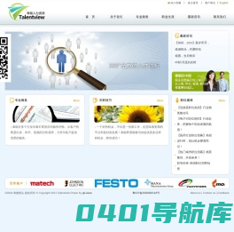 泰能人力资源咨询有限公司，广州市泰能人力资源咨询有限公司,泰能，泰能猎头，泰能人力资源，制造业猎头，广

州猎头