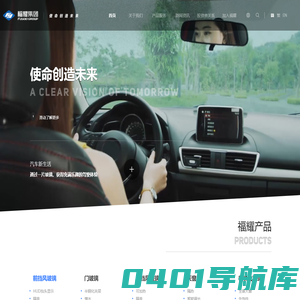 福耀集团