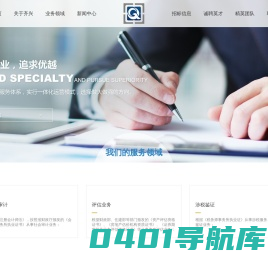 湖北齐兴会计师事务有限公司_代理记账_财务咨询_司法鉴证