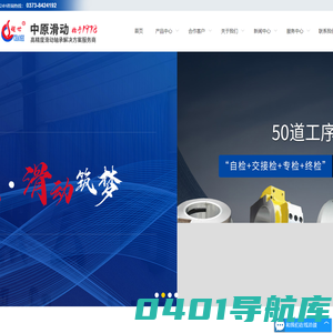 轴瓦-河南中原滑动轴承制造有限公司【官方站】