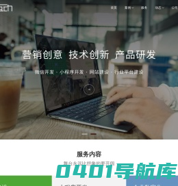 南京网站建设-南京网站设计-小程序开发-小程序制作