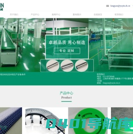 输送机 皮带输送机 流水线 输送线 输送设备-上海昱音机械有限公司