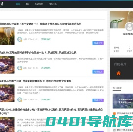 铝木汽车大全-