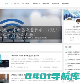 路由器设置 - 路由器安装设置教程网
