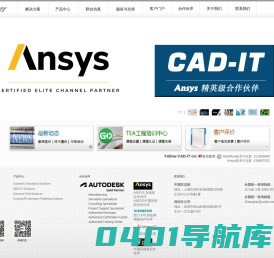 新科益首页-车载天线电磁仿真优化,跌落ACT插件测试仿真