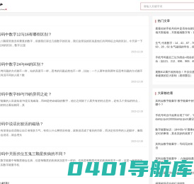 华广广_手机号码测吉凶_号码吉凶查询_数字磁场能量学