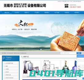 外半管反应釜_双搅拌反应釜_电加热反应锅-无锡鑫毅达药化设备有限公司