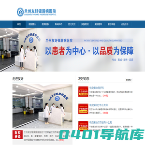 兰州友好医院-兰州银屑病好的专科医院_甘肃|兰州|天水|张掖|平凉|酒泉牛皮癣专科医院