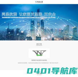 浙江同晟新材料有限公司