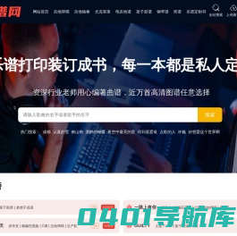 琴谱网 -  提供吉他谱、钢琴谱、架子鼓谱、简谱下载