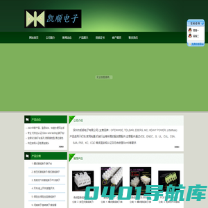 深圳市凯顺电子有限公司 深圳市凯顺电子有限公司
