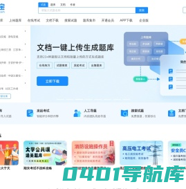 考试宝 - 可以导入题库的在线考试刷题学习平台