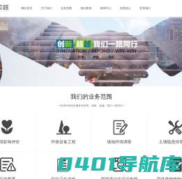 苏州欣越环保科技有限公司-苏州欣越环保科技有限公司