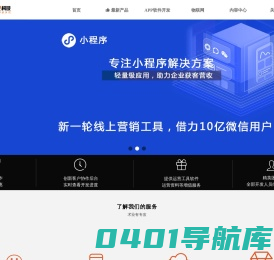 【官网】软件app开发|微信小程序|物联网云开发-成都猫尼科技有限公司
