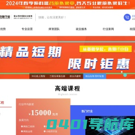 北京新华电脑学校_北京新华电脑培训学校_官方网站
