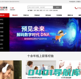 招生代理网,代理招生平台,线上代理招生,代理招生网-思达优培
