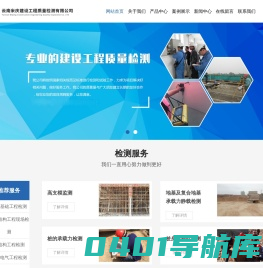 （官方）工程检测_昆明工程检测公司_云南省工程检测协会-云南米庆建设工程质量检测有限公司