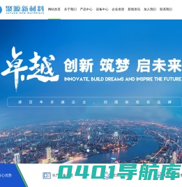 江苏聚源新材料科技有限公司