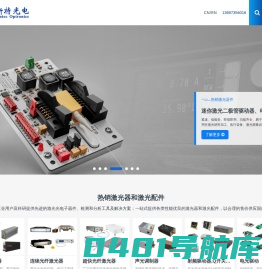 专业激光配件,激光设备配件,激光器,光学元件,声光器件,电光器件,激光仪器和激光工具供应商武汉新特光电技术有限公司